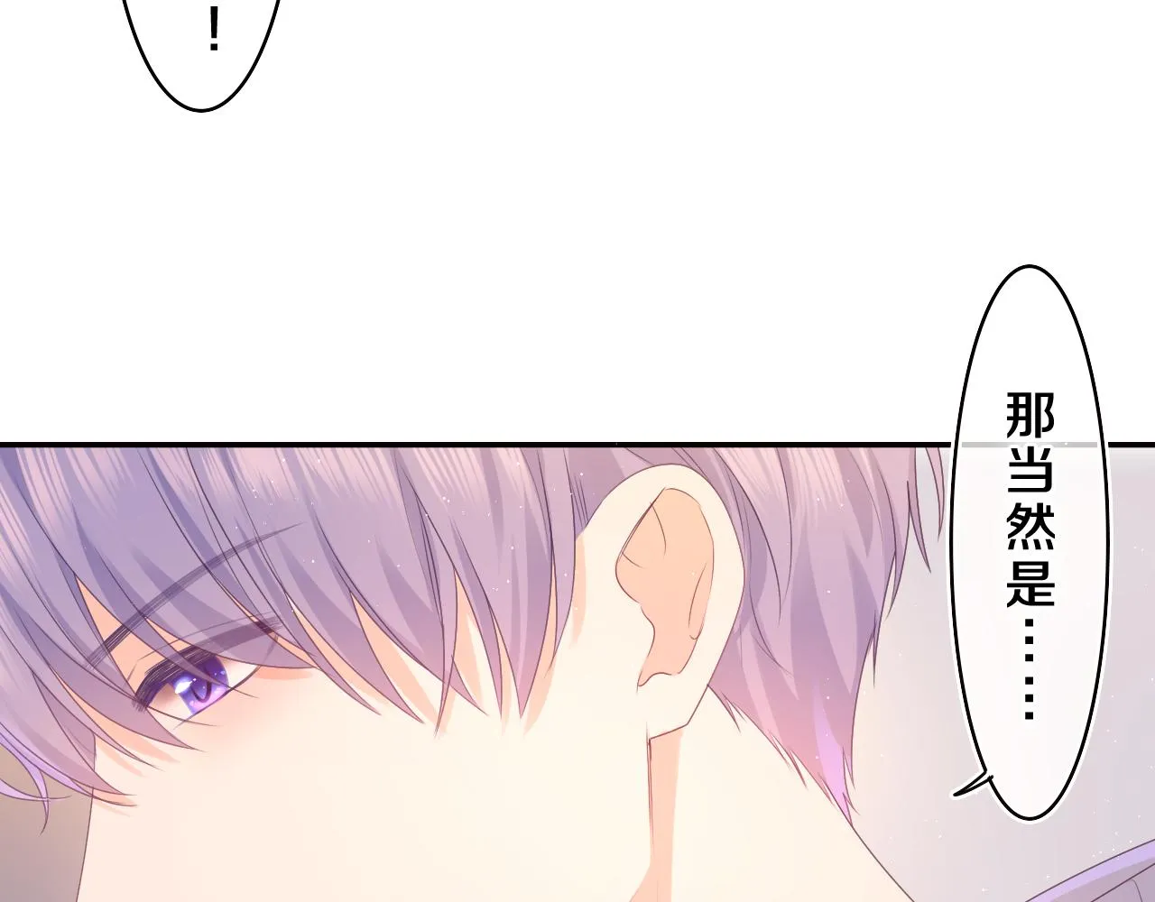 第45话 我喜欢…… 第10页