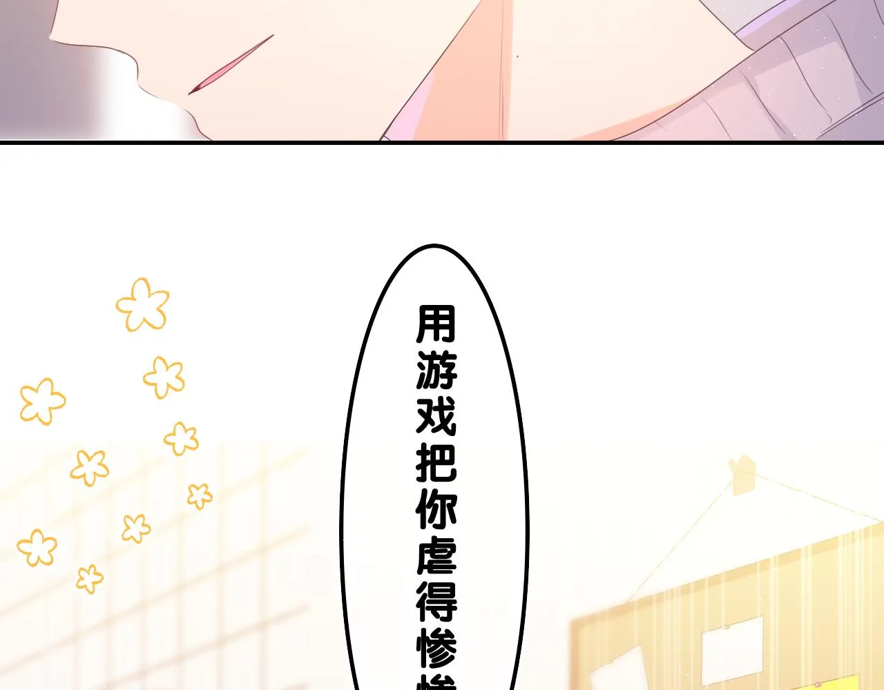 第45话 我喜欢…… 第11页