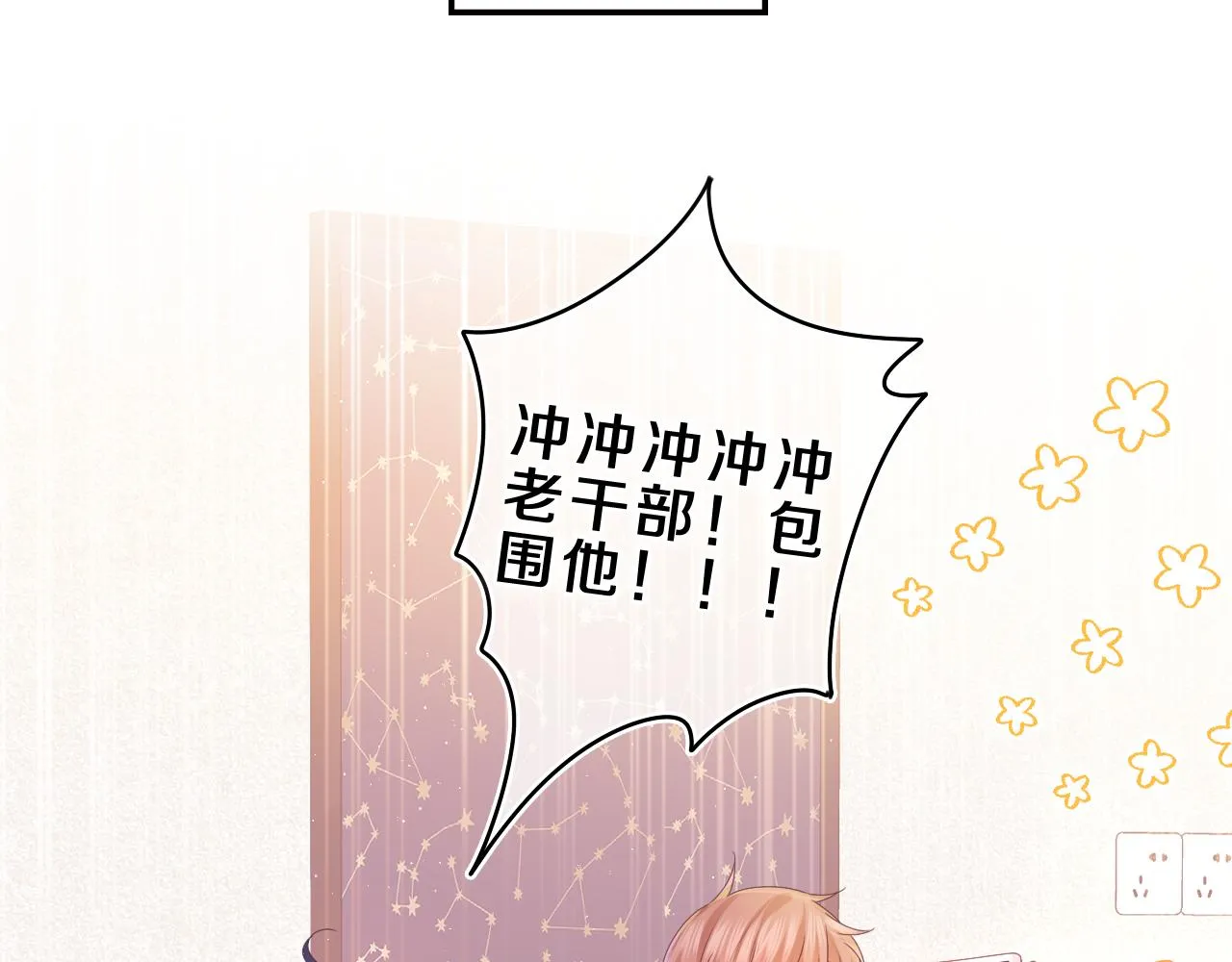 第45话 我喜欢…… 第14页
