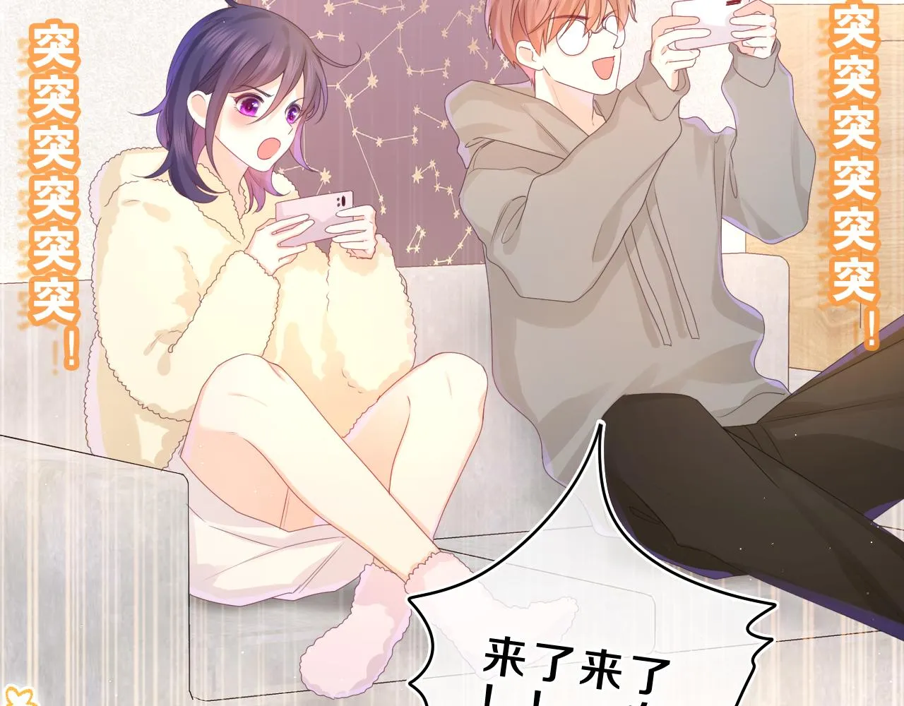 第45话 我喜欢…… 第15页
