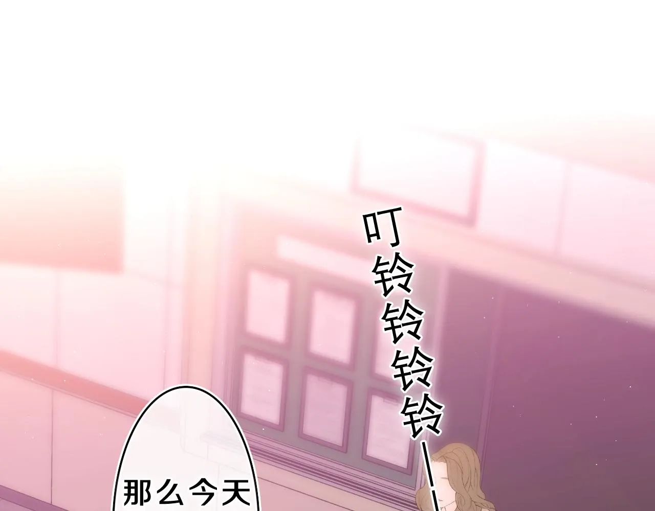 第45话 我喜欢…… 第20页