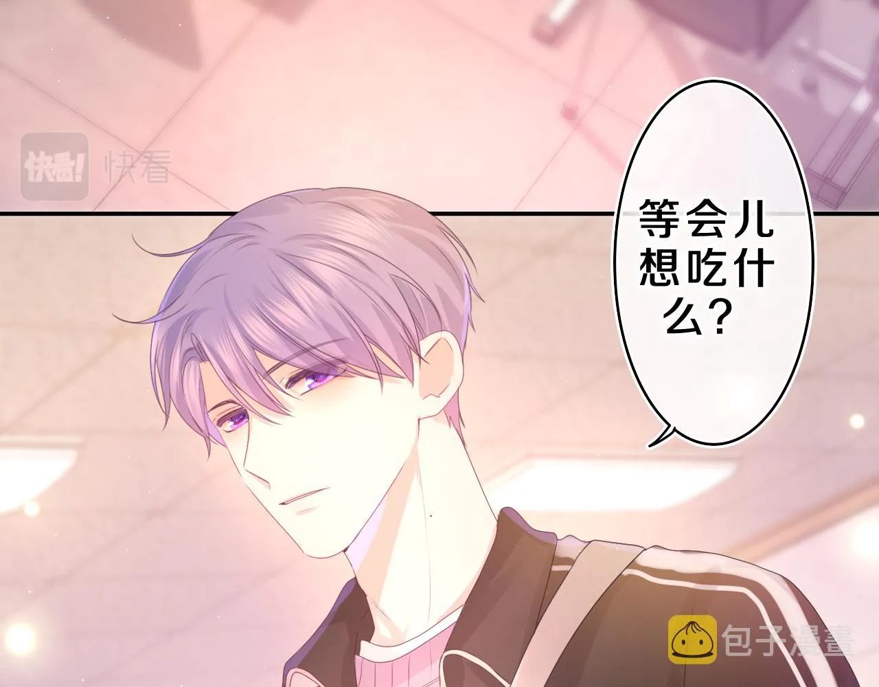 第45话 我喜欢…… 第23页