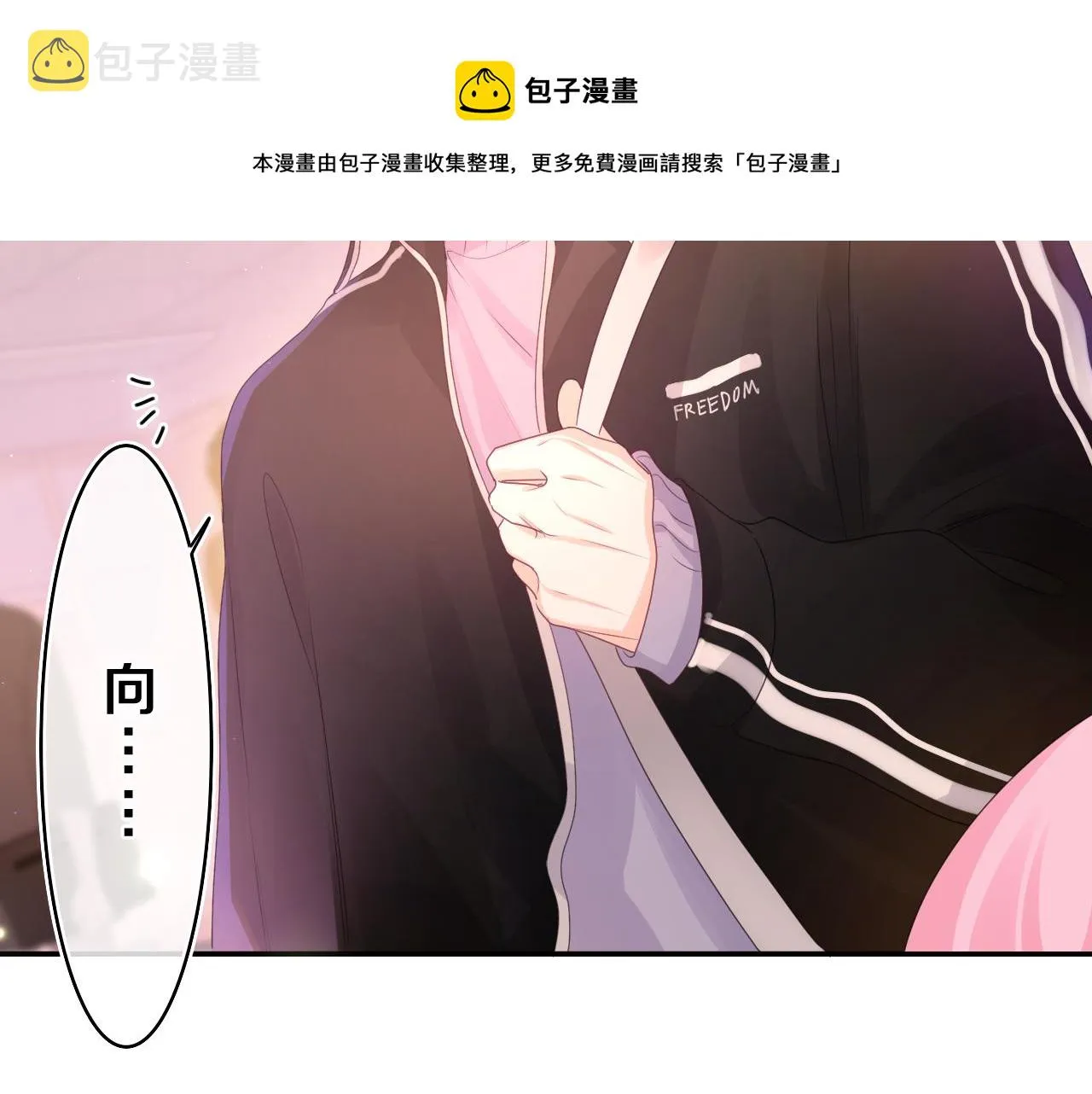 第45话 我喜欢…… 第24页