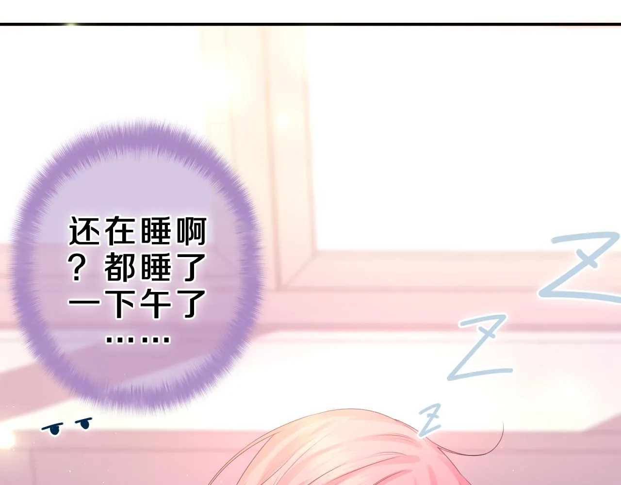 第45话 我喜欢…… 第25页