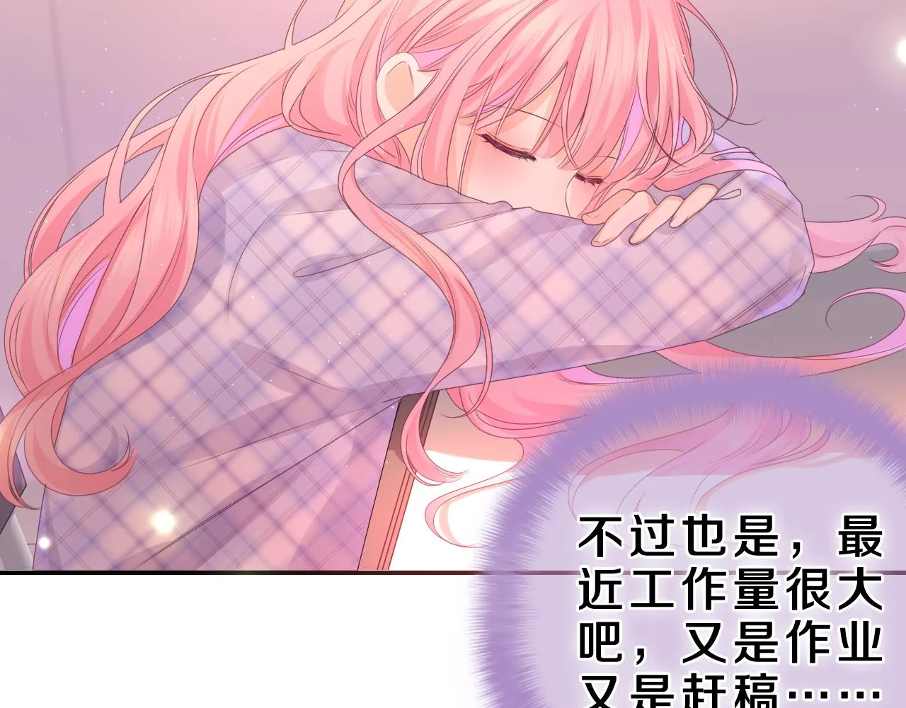 第45话 我喜欢…… 第26页