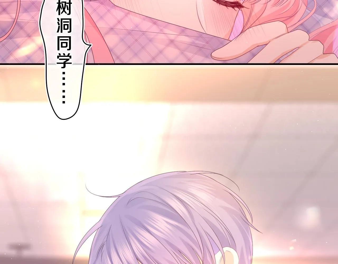 第45话 我喜欢…… 第29页