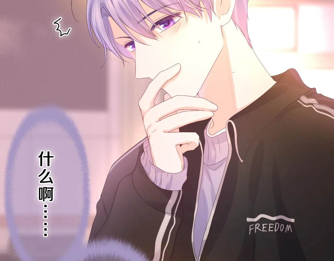 第45话 我喜欢…… 第30页