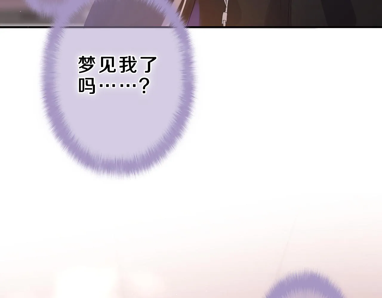 第45话 我喜欢…… 第31页
