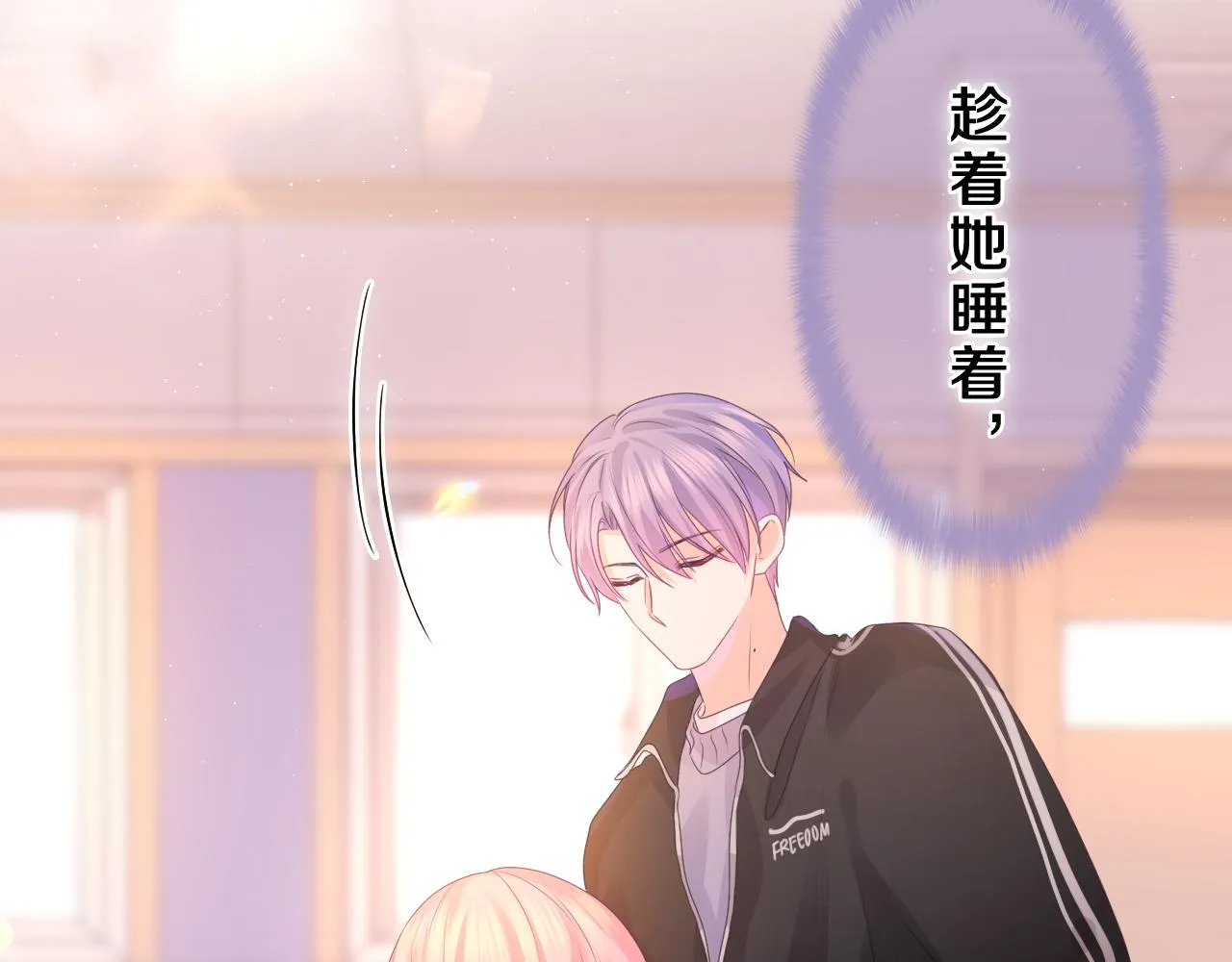 第45话 我喜欢…… 第32页
