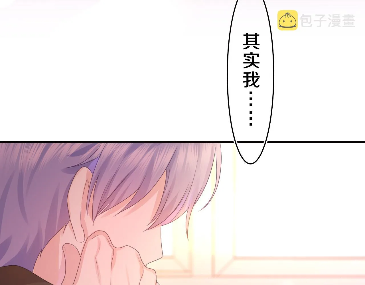 第45话 我喜欢…… 第37页