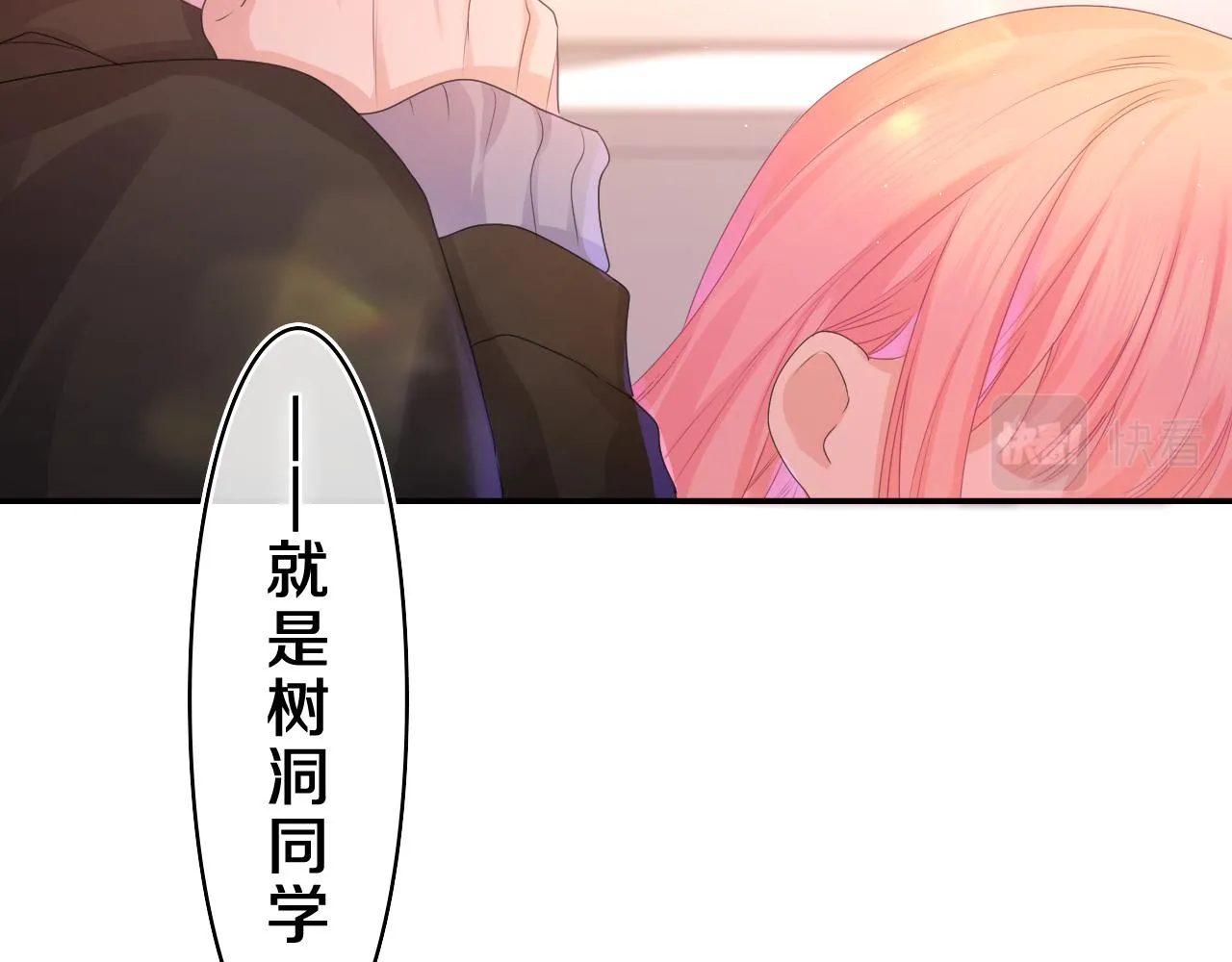 第45话 我喜欢…… 第38页