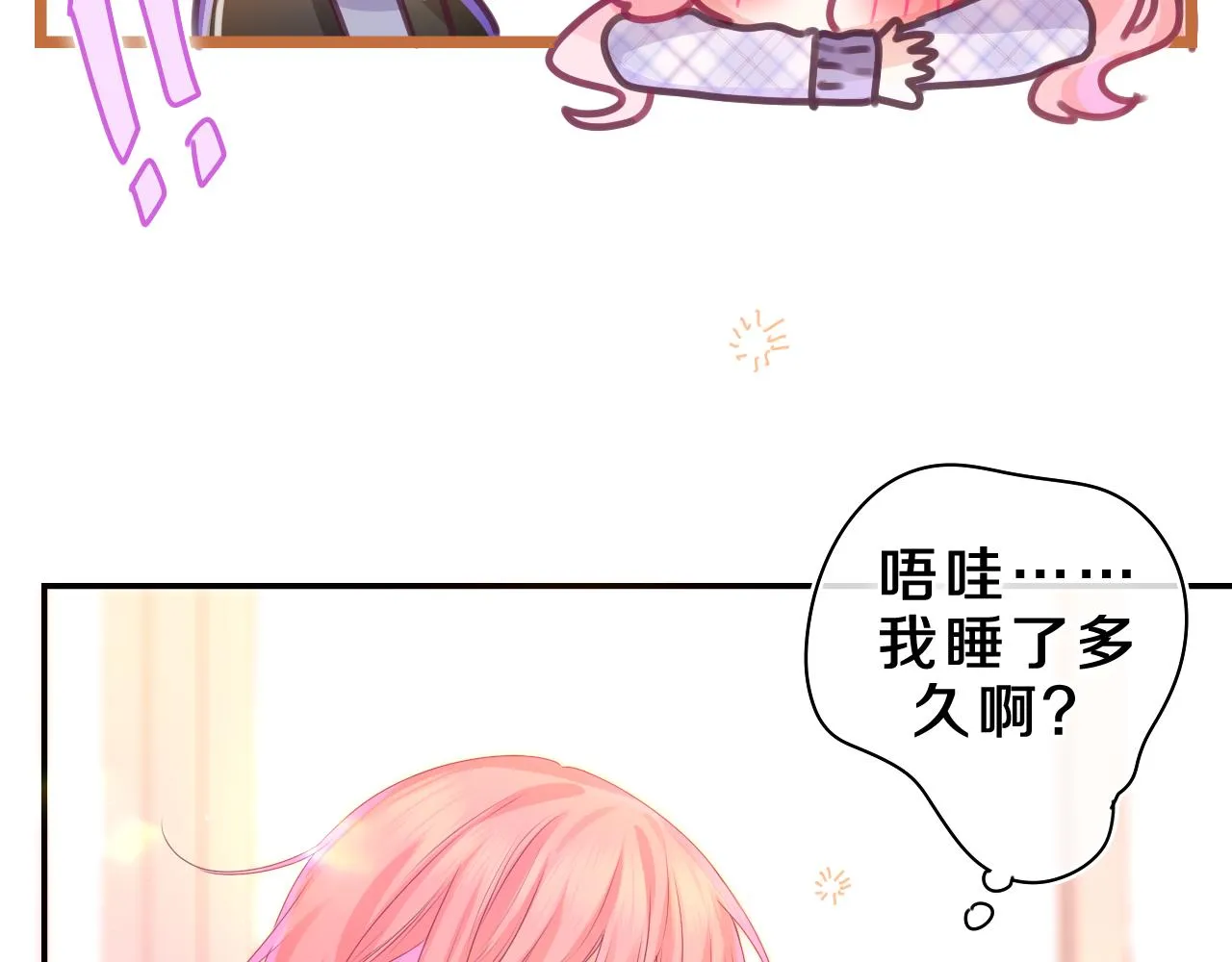 第45话 我喜欢…… 第41页