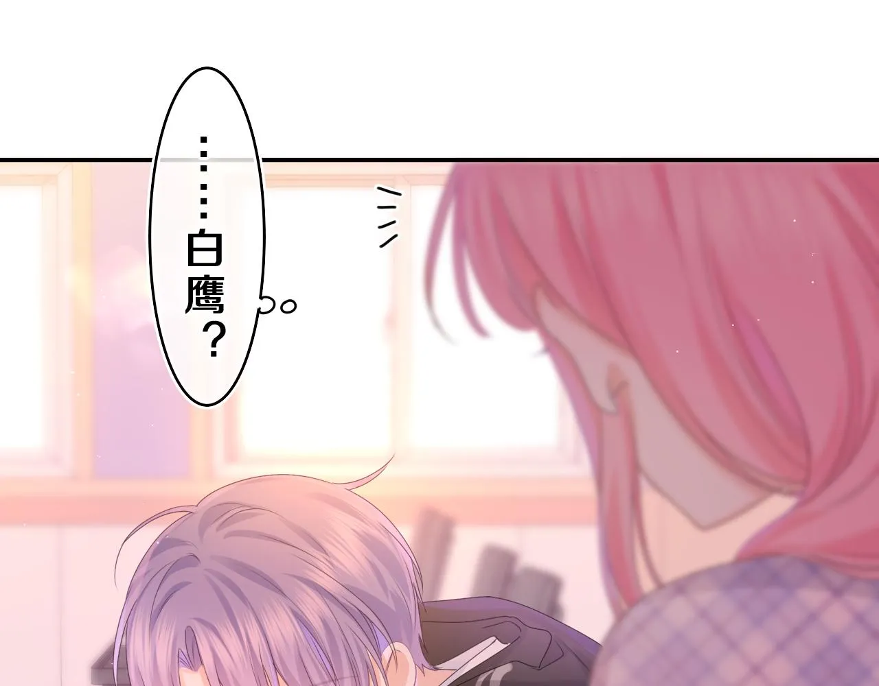 第45话 我喜欢…… 第43页