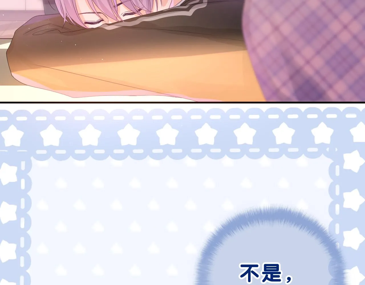 第45话 我喜欢…… 第44页