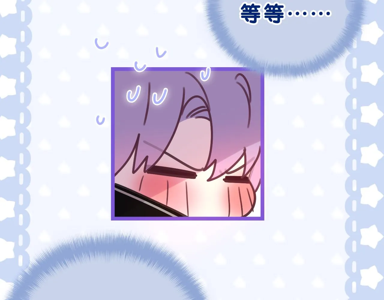 第45话 我喜欢…… 第45页