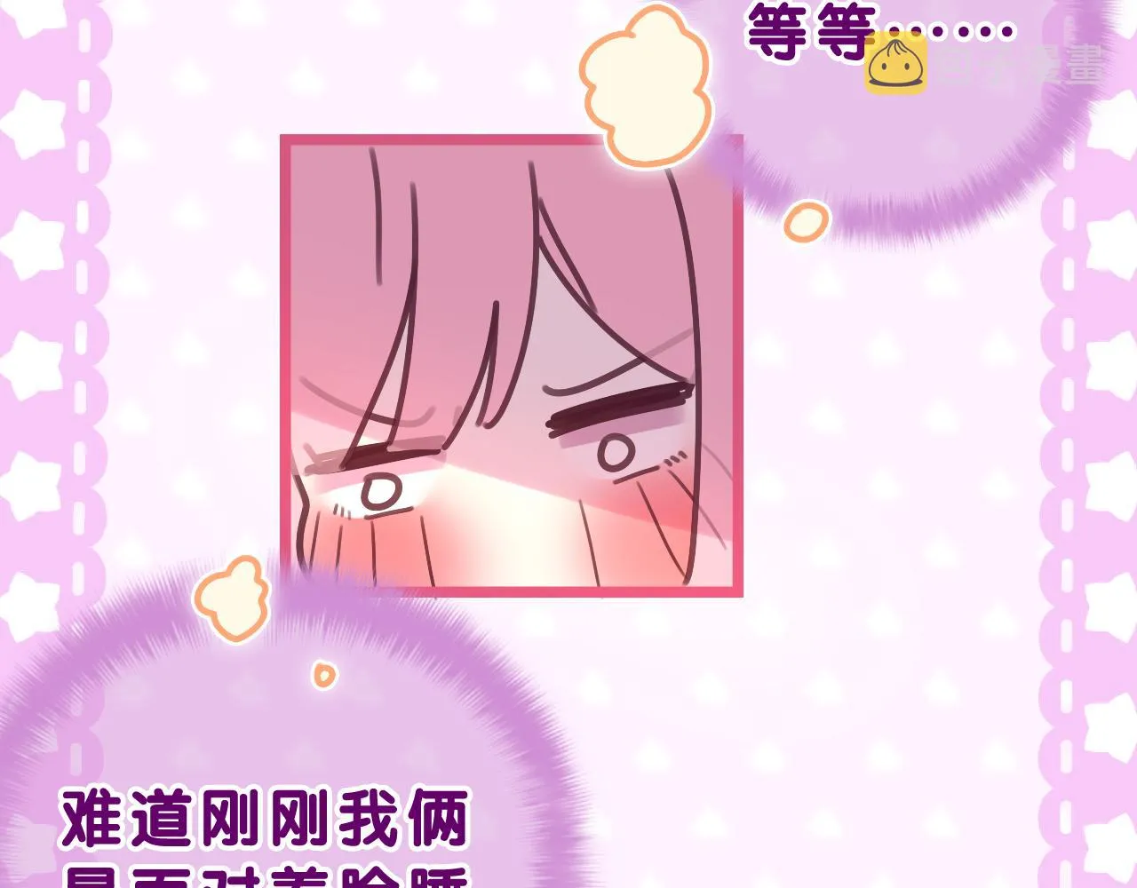 第45话 我喜欢…… 第47页