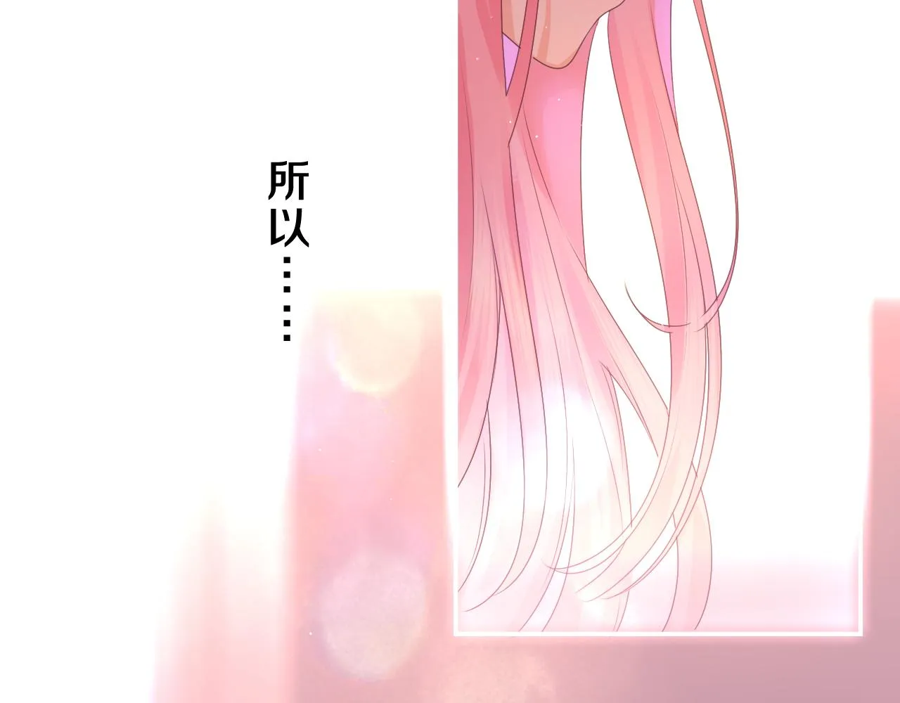 第45话 我喜欢…… 第49页