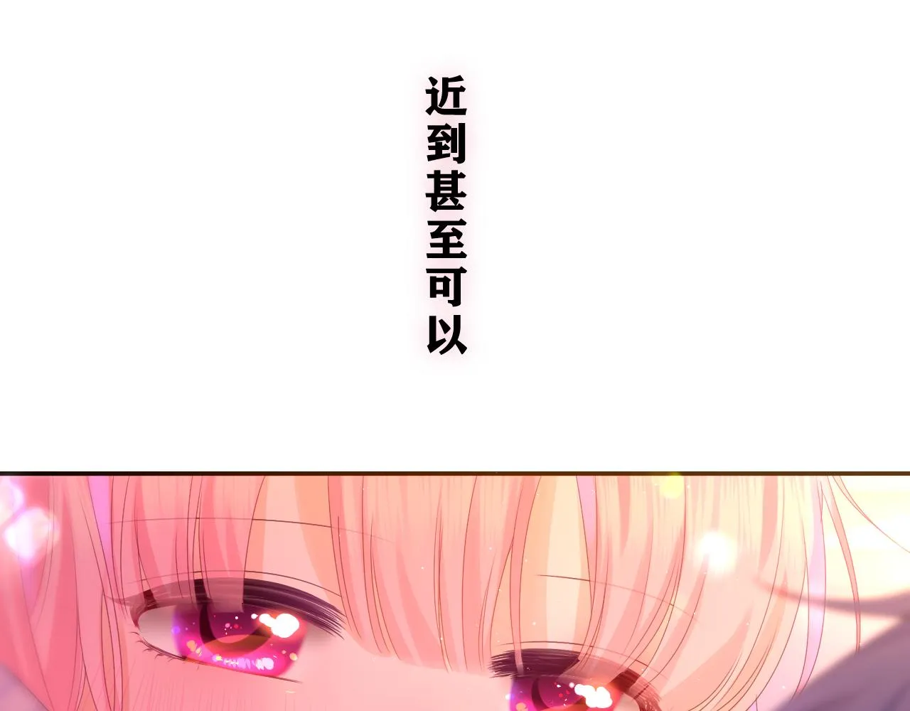第45话 我喜欢…… 第53页