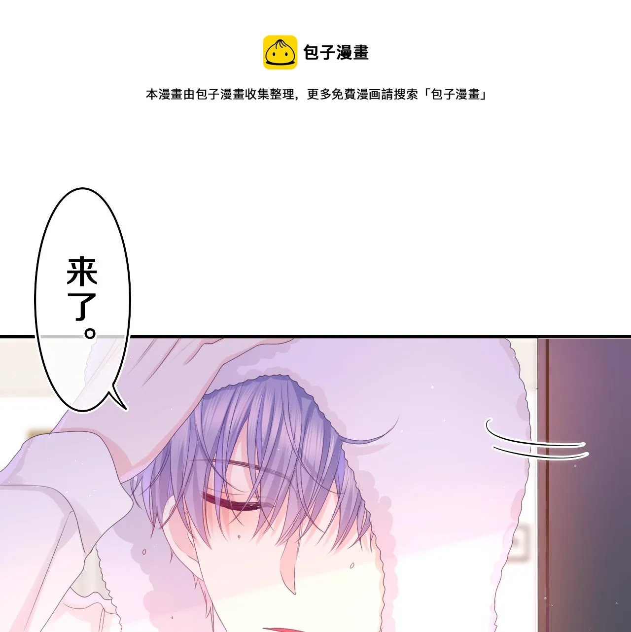 第44话 白鹰快暴露了？ 第1页