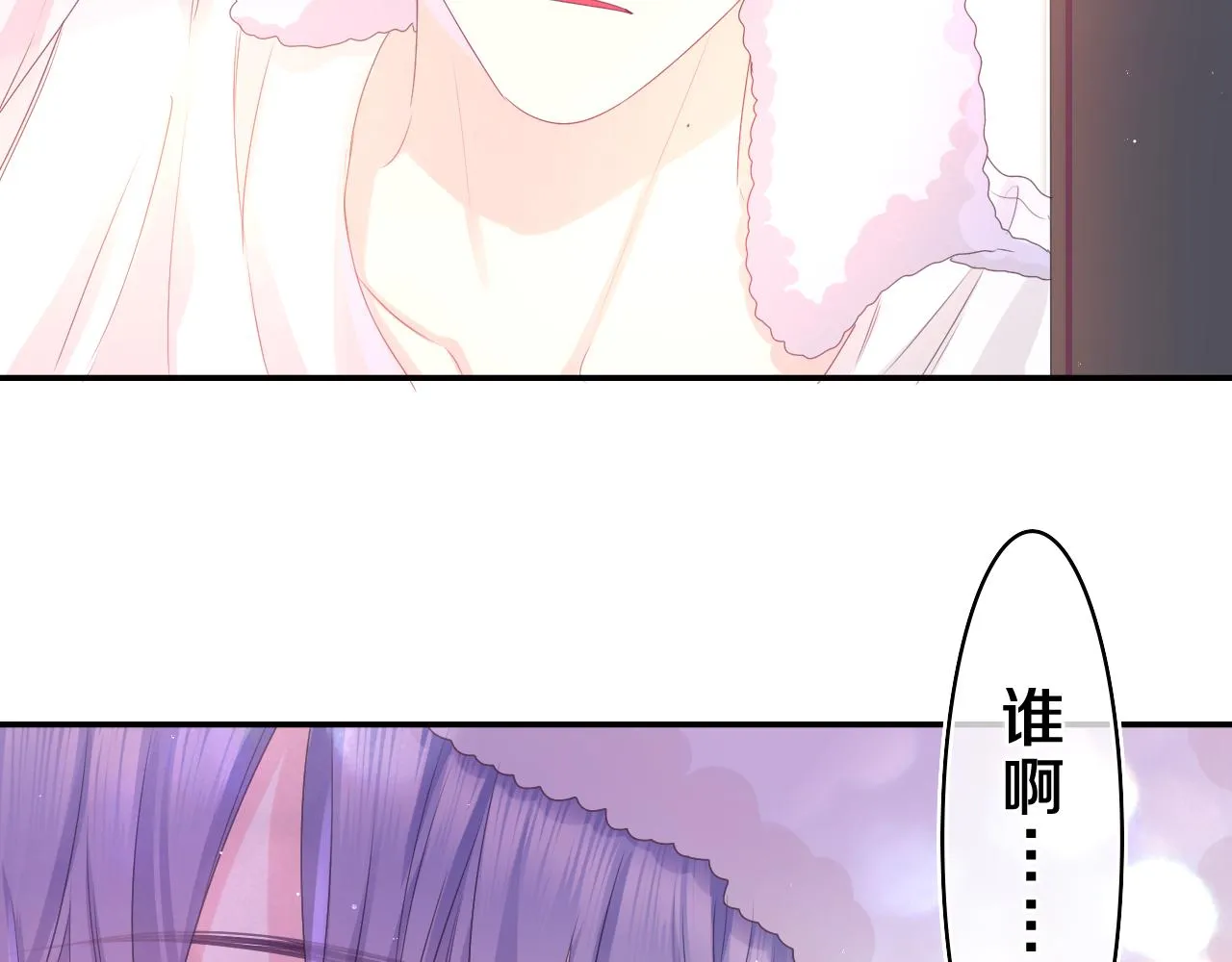 第44话 白鹰快暴露了？ 第2页