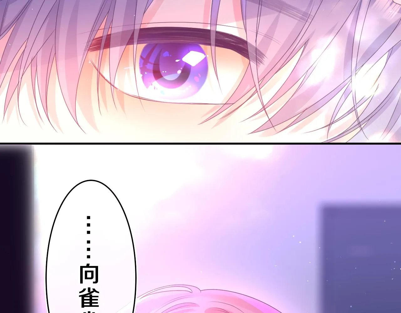第44话 白鹰快暴露了？ 第4页