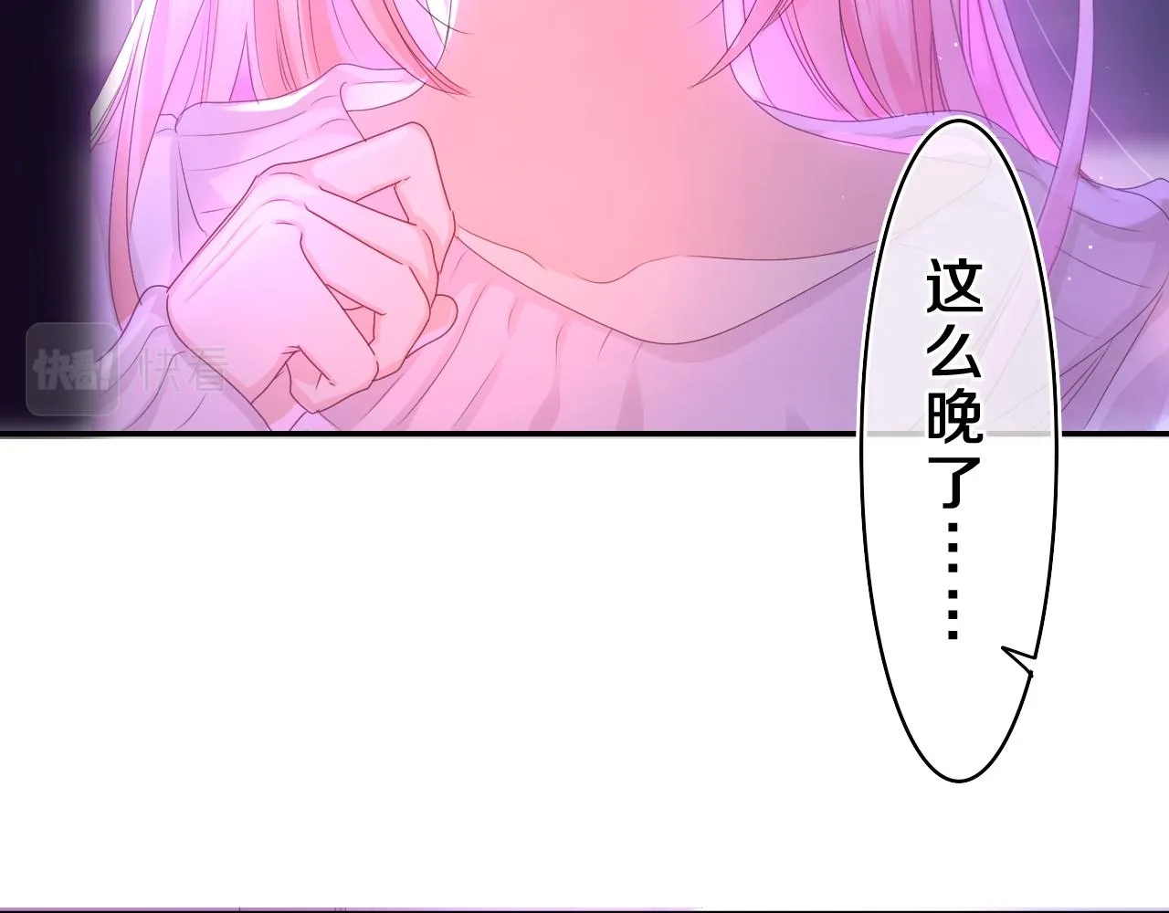 第44话 白鹰快暴露了？ 第6页
