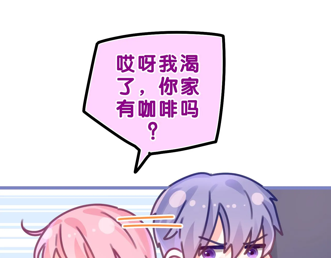 第44话 白鹰快暴露了？ 第10页