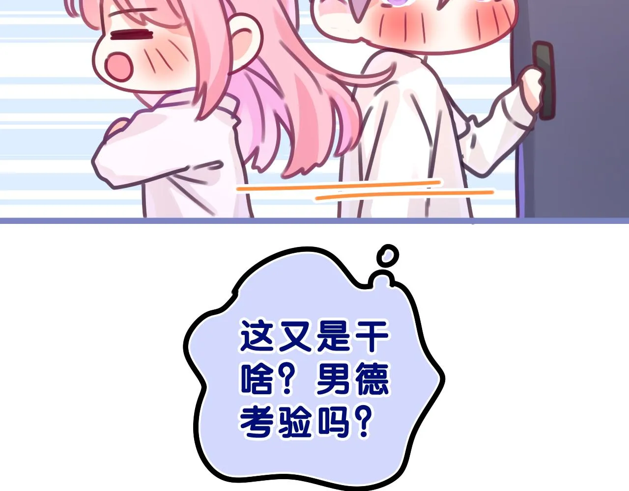 第44话 白鹰快暴露了？ 第11页