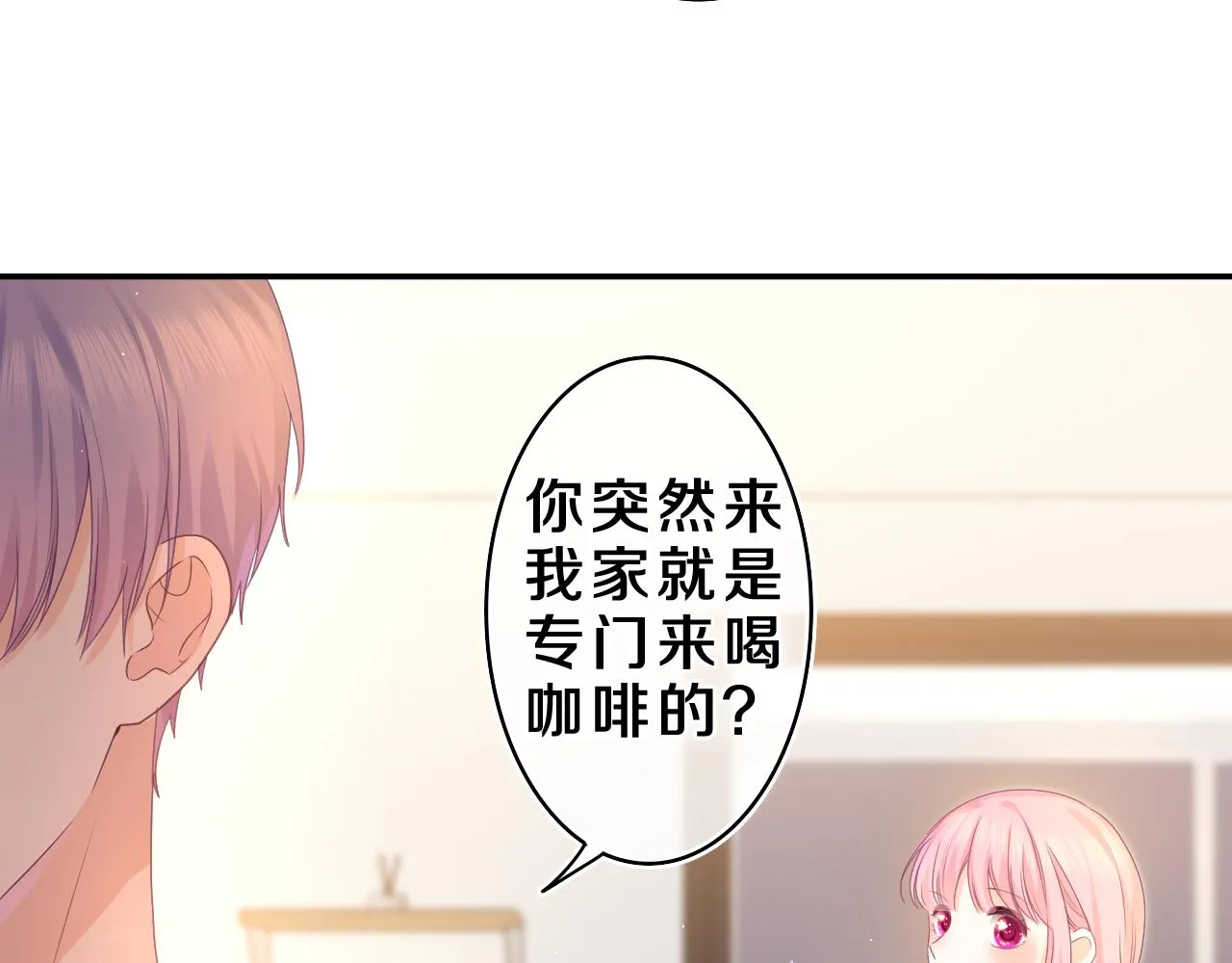 第44话 白鹰快暴露了？ 第12页