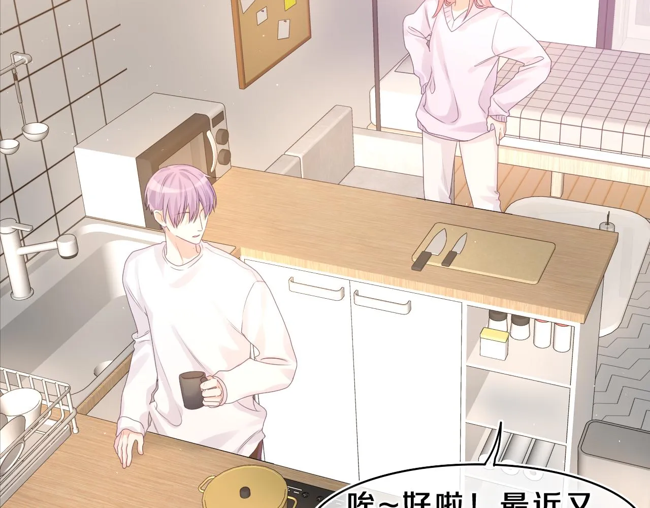 第44话 白鹰快暴露了？ 第15页