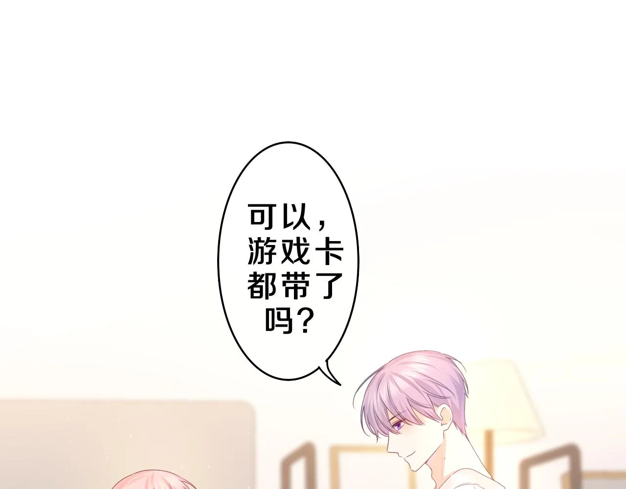 第44话 白鹰快暴露了？ 第17页