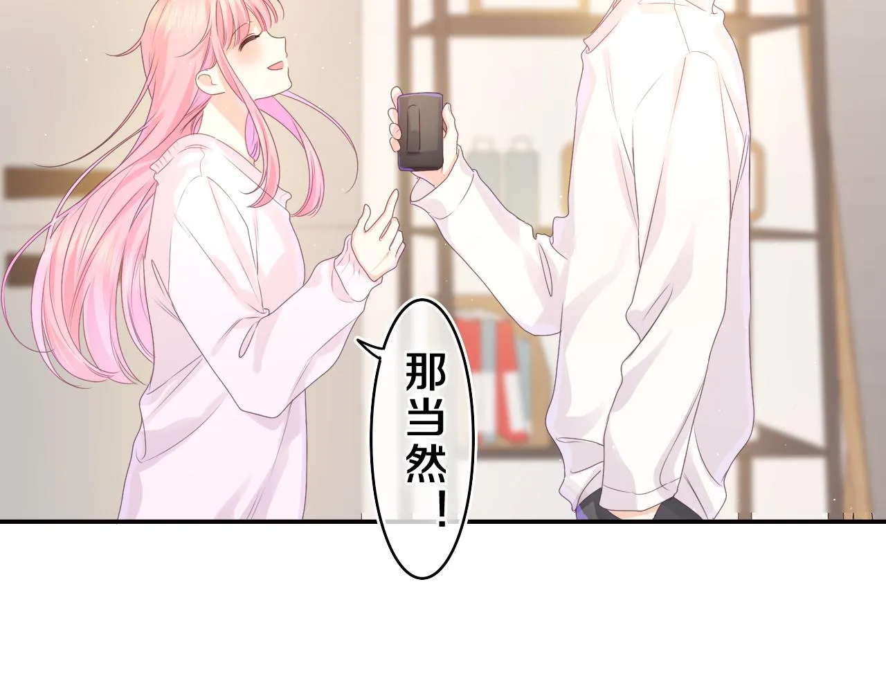 第44话 白鹰快暴露了？ 第18页