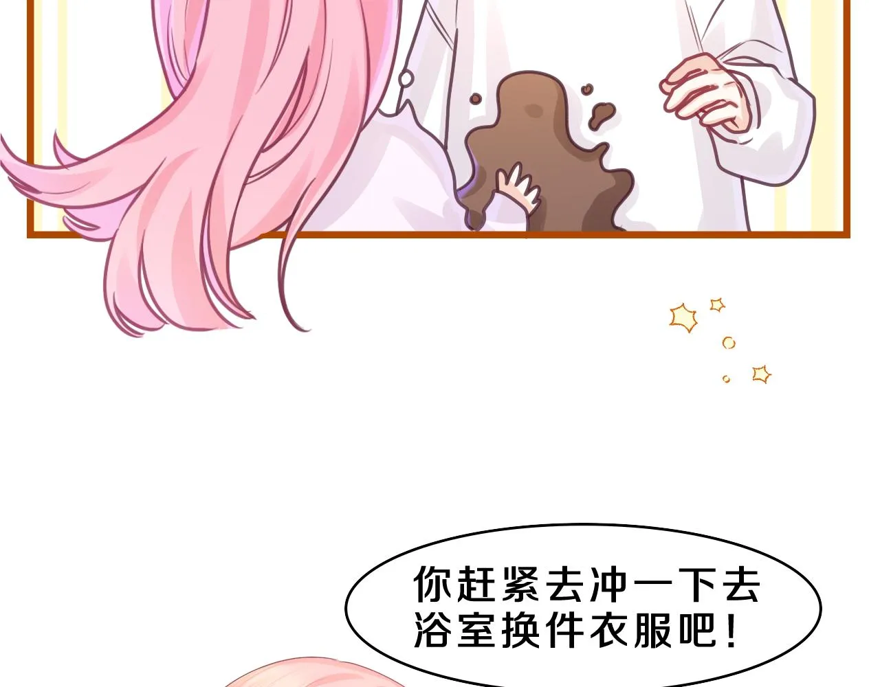 第44话 白鹰快暴露了？ 第22页