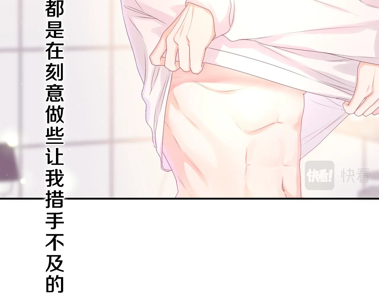 第44话 白鹰快暴露了？ 第31页