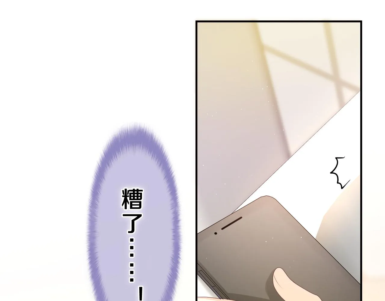 第44话 白鹰快暴露了？ 第35页