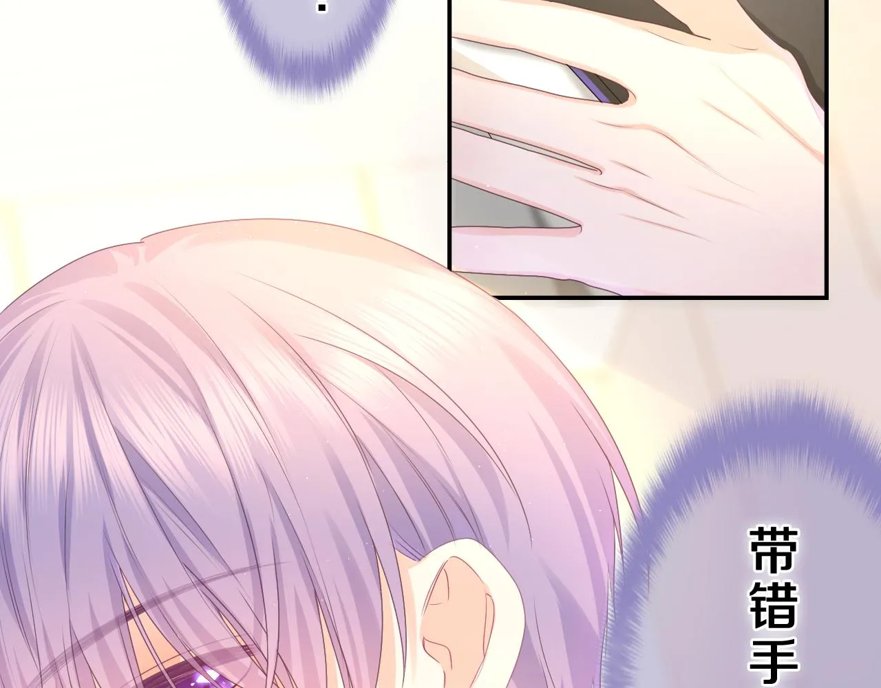 第44话 白鹰快暴露了？ 第36页