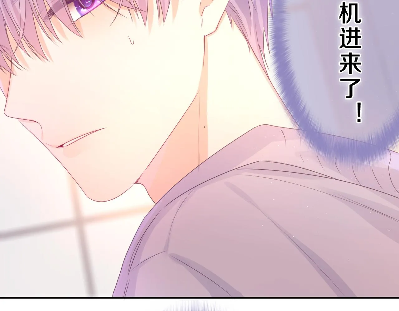 第44话 白鹰快暴露了？ 第37页