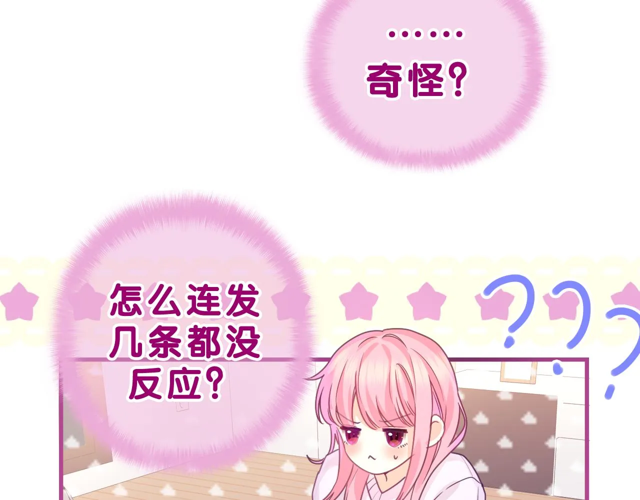 第44话 白鹰快暴露了？ 第41页