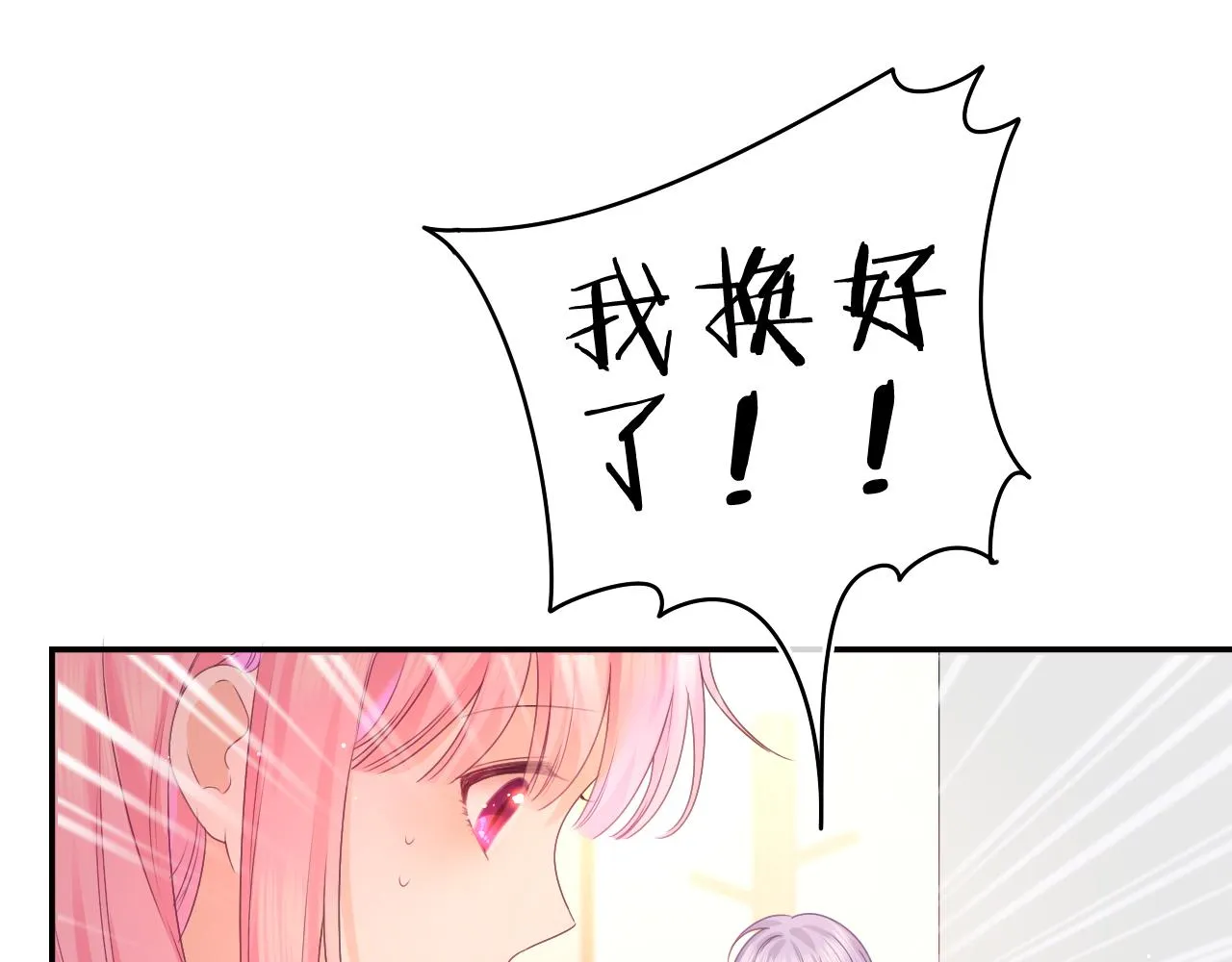 第44话 白鹰快暴露了？ 第44页