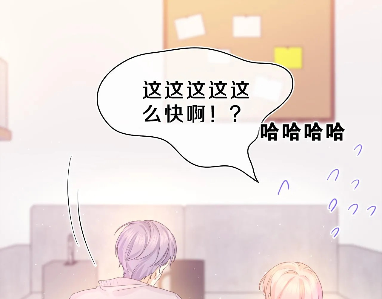 第44话 白鹰快暴露了？ 第46页