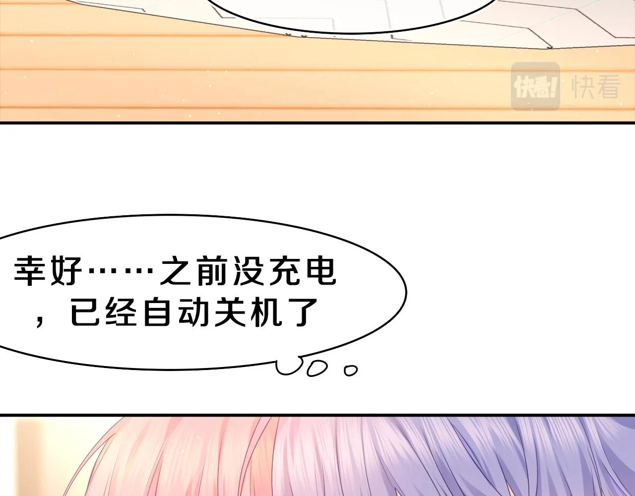 第44话 白鹰快暴露了？ 第48页
