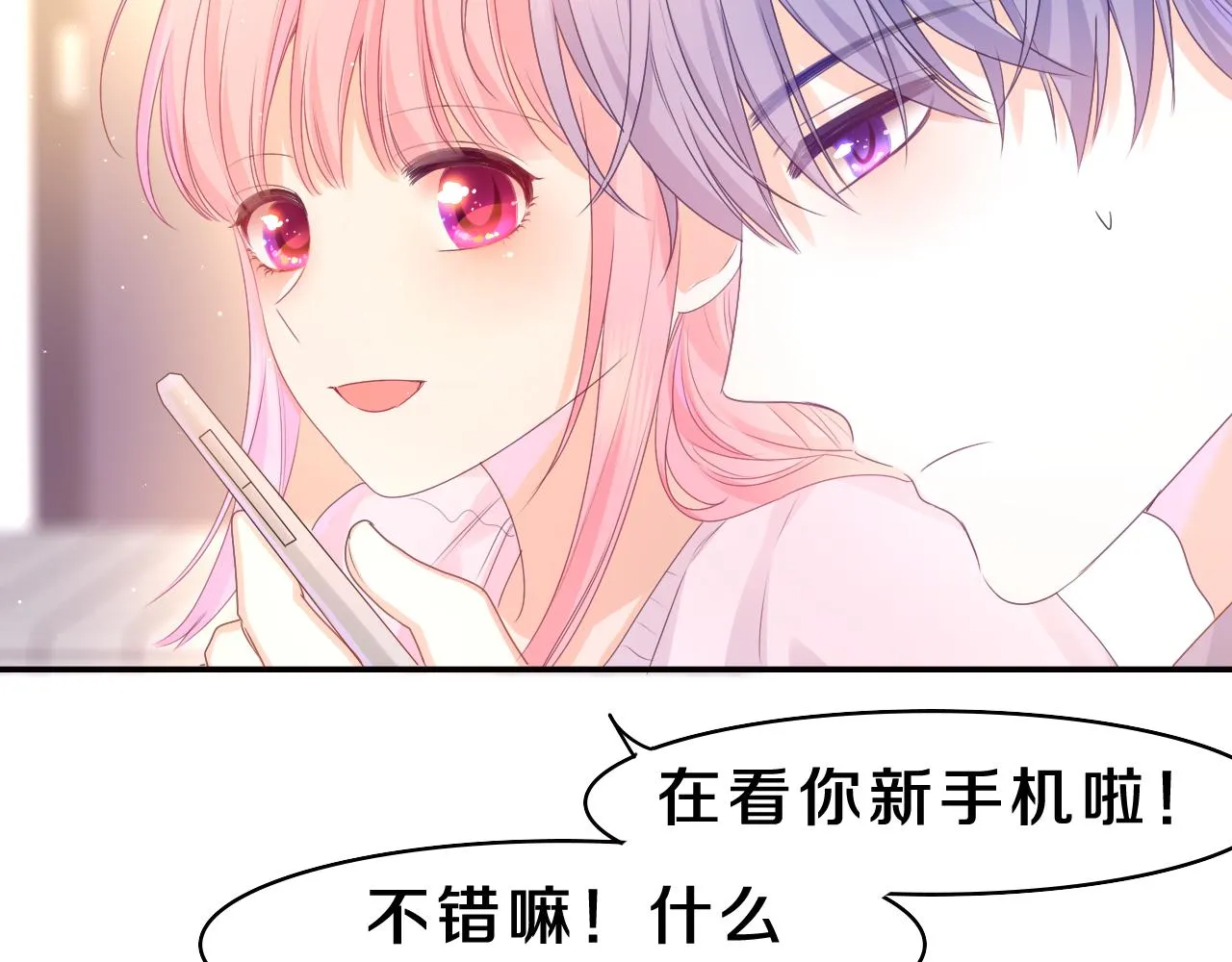 第44话 白鹰快暴露了？ 第49页