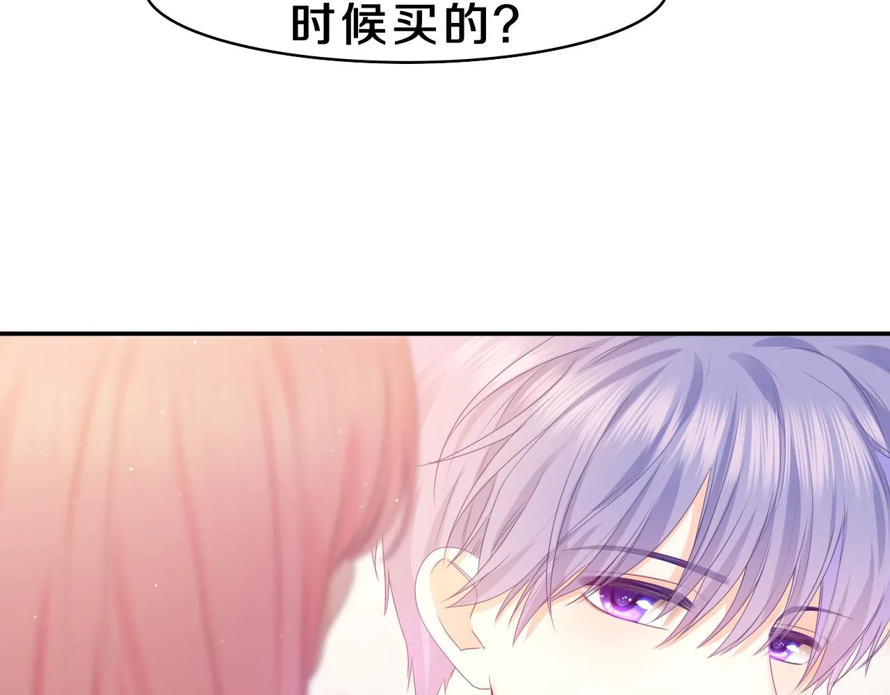 第44话 白鹰快暴露了？ 第50页