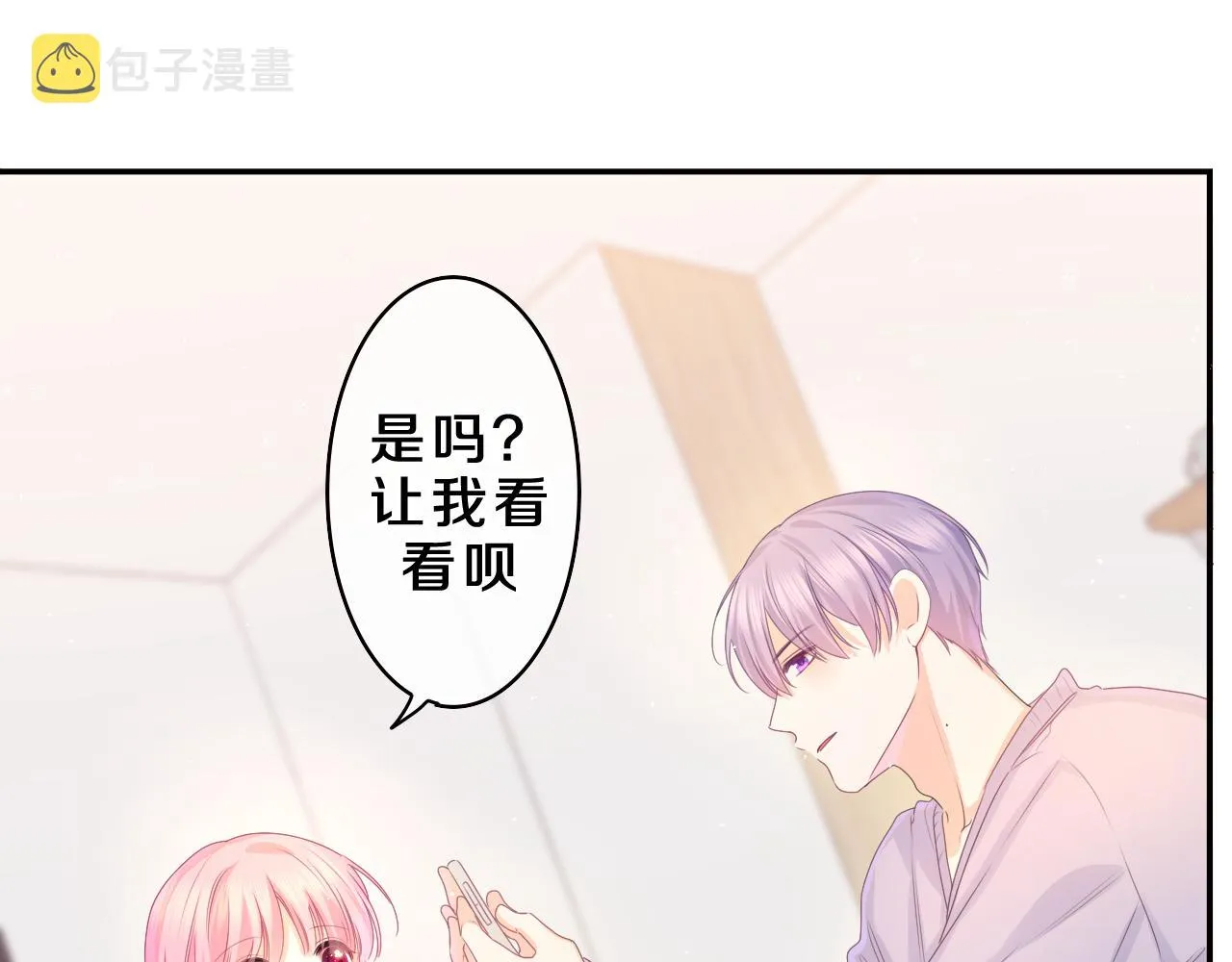 第44话 白鹰快暴露了？ 第52页