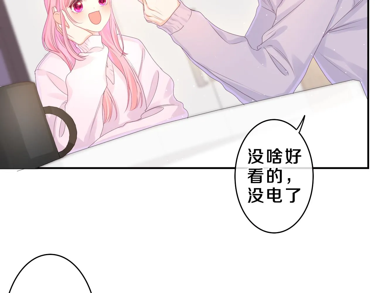 第44话 白鹰快暴露了？ 第53页