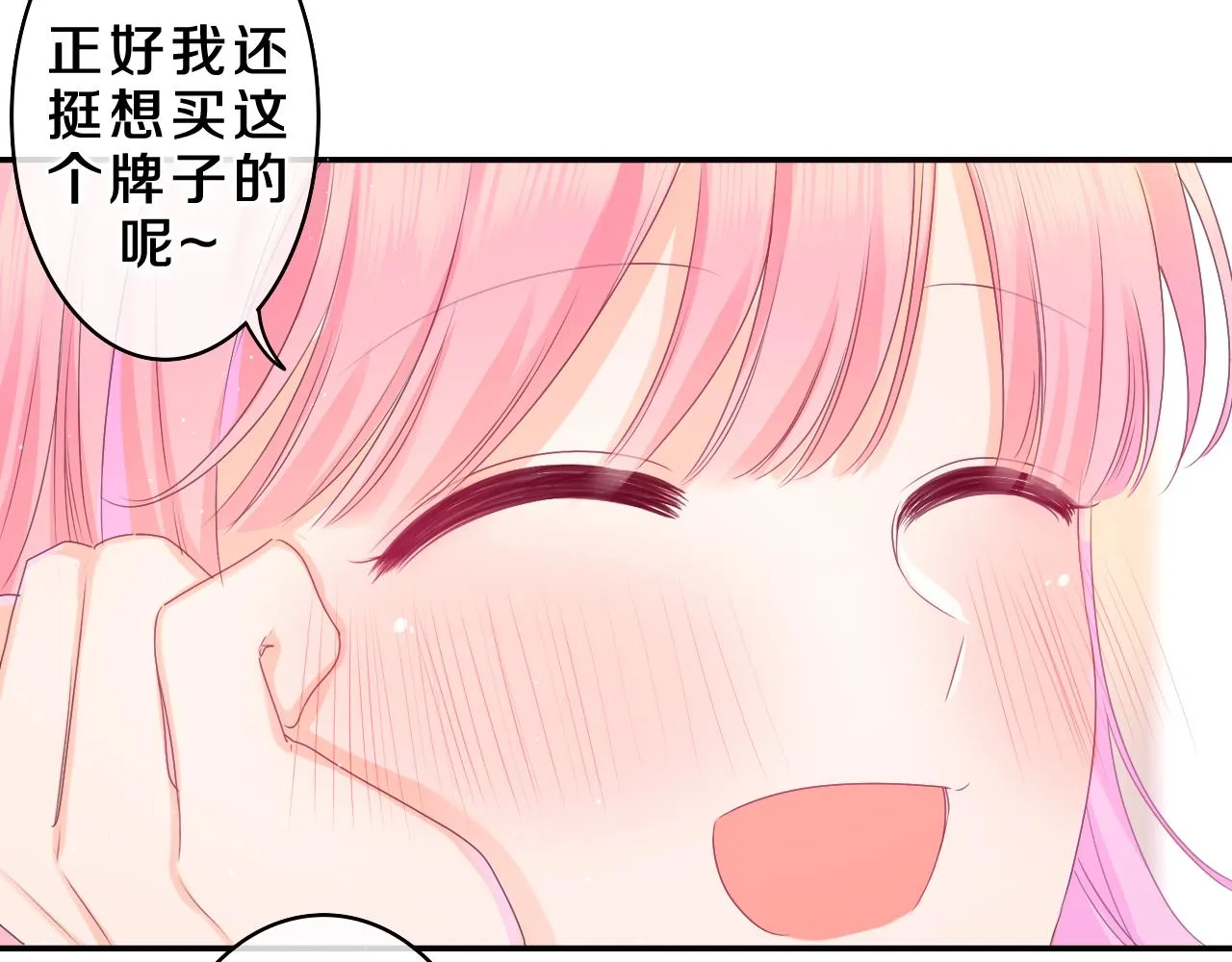 第44话 白鹰快暴露了？ 第54页