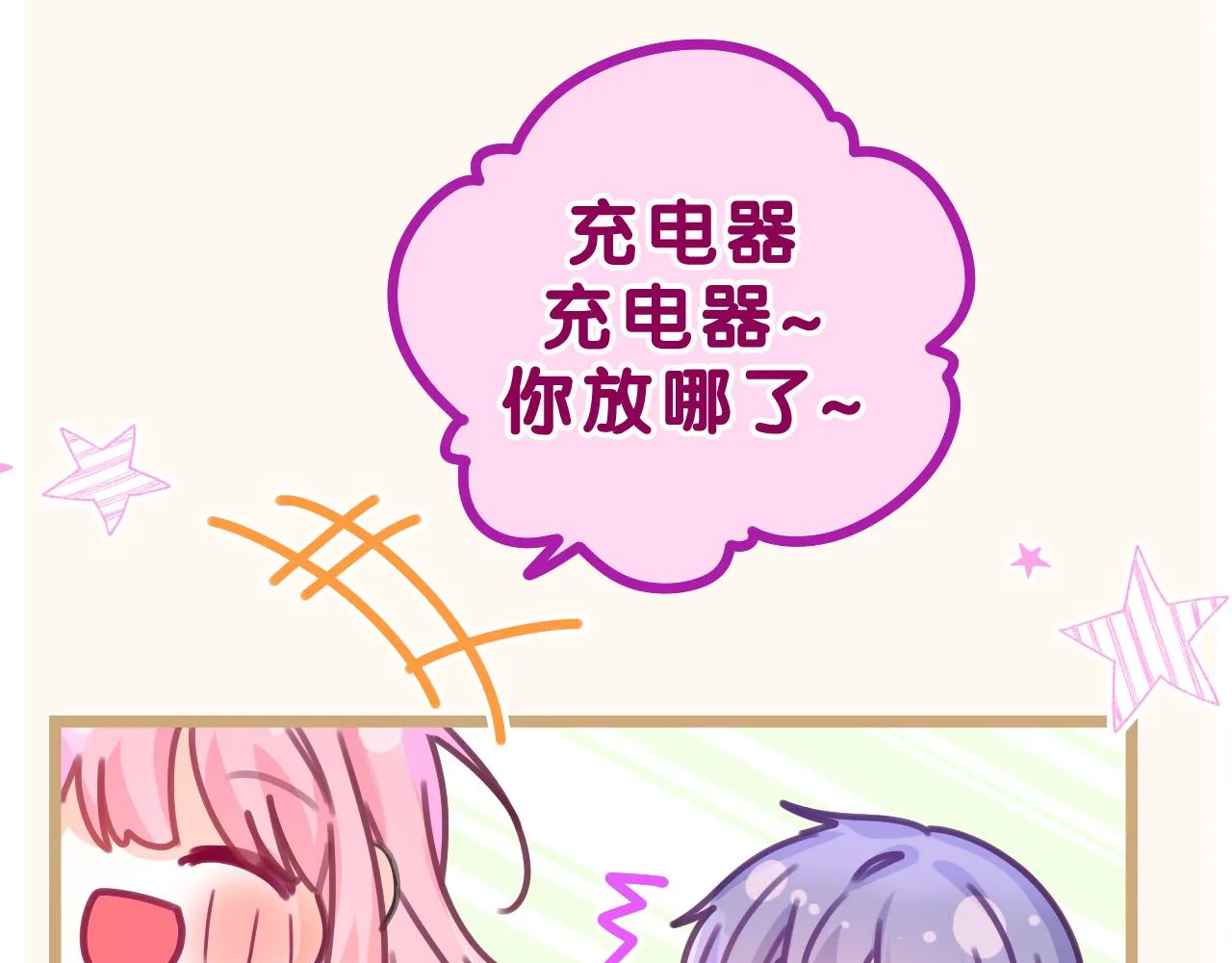 第44话 白鹰快暴露了？ 第56页