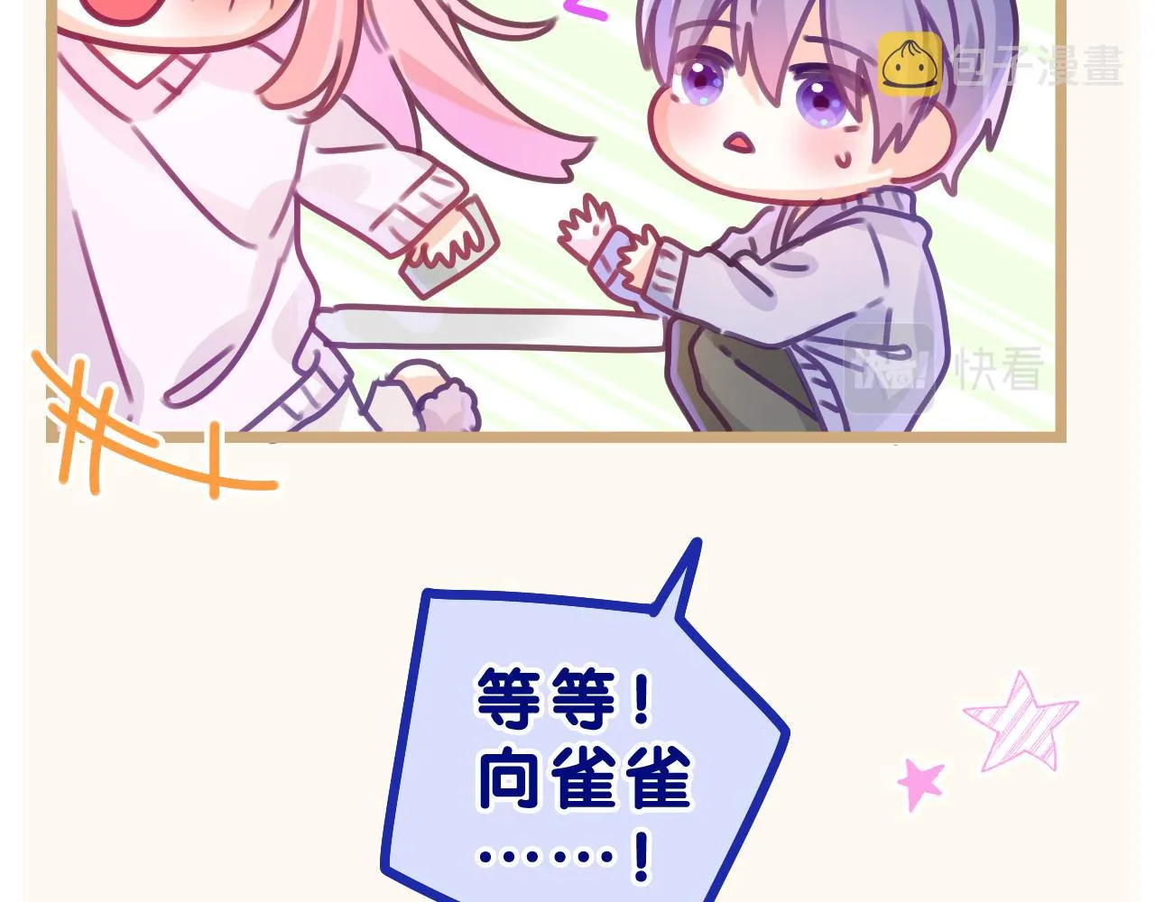 第44话 白鹰快暴露了？ 第57页