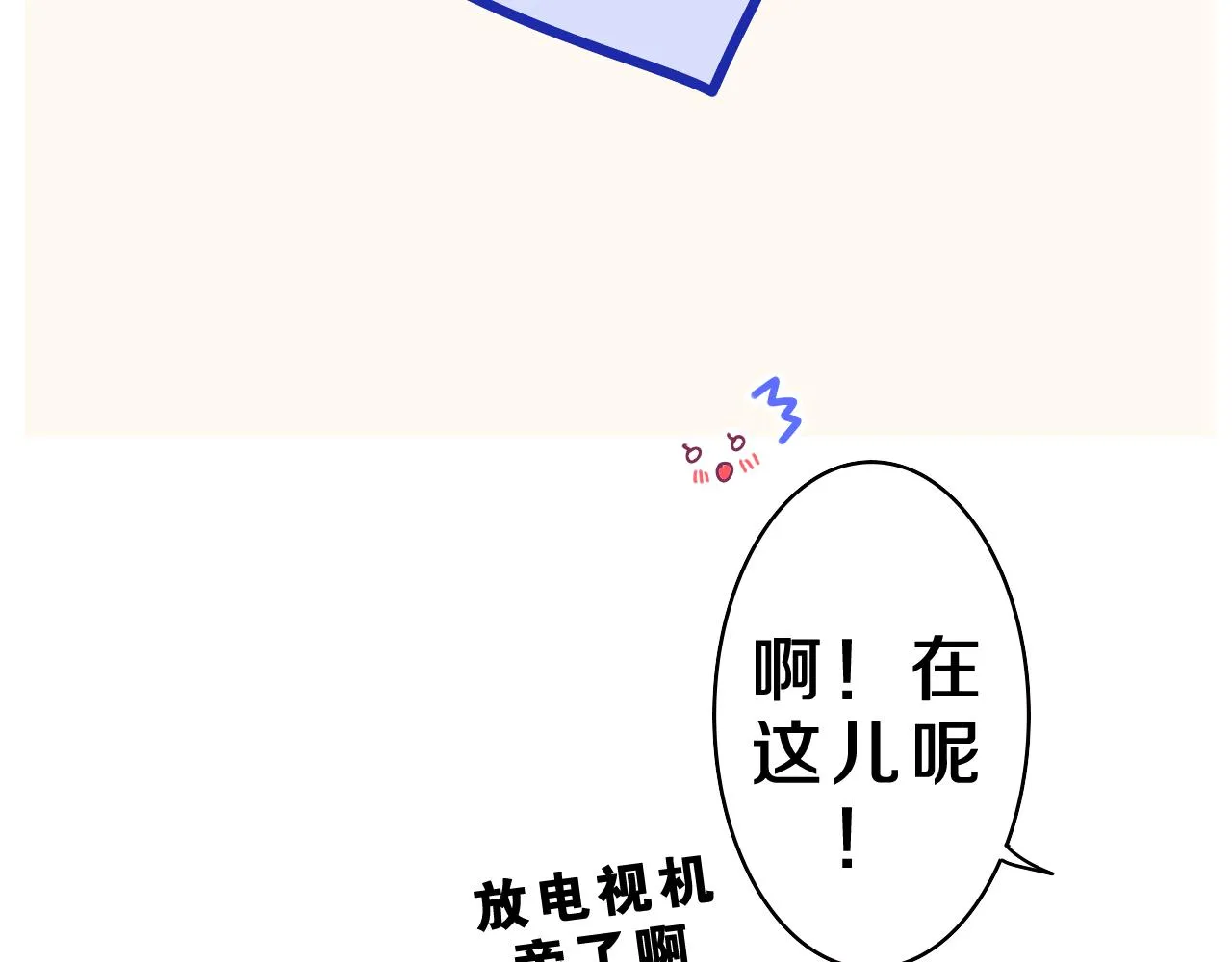 第44话 白鹰快暴露了？ 第58页