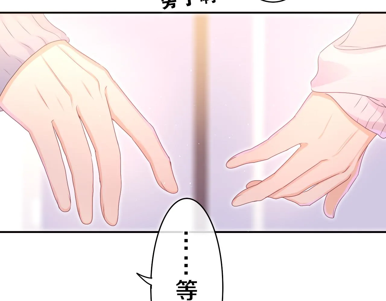 第44话 白鹰快暴露了？ 第59页